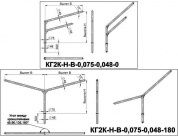 кронштейны безрадиусные для двух светильников кг2к-1,5-2,0-0,075-0,048-0